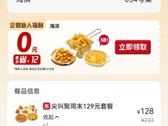 -必胜客(海滨店)