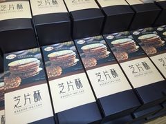 -胡兴堂中式糕点·伴手礼(老街三店)
