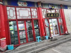 -华声天桥民俗文化园