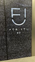 -FOR YOU造型
