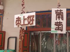 -库车王府