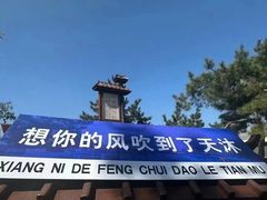 -威海天沐温泉度假区