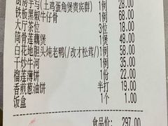 -鹭园酒家·四十年老字号