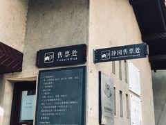 -静园(和平区)