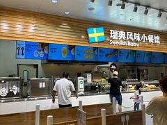 -宜家·瑞典风味餐厅(四元桥店)