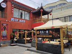 -老外街
