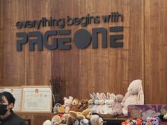 -PAGEONE(北京坊店)