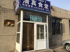 iphone_upload_pic-辽宁大学(崇山校区)