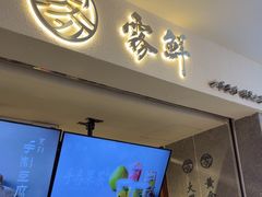 -雾鲜(KKMALL店)