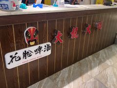 -大龙火锅(龙潭寺旗舰店)