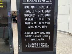 -广州白云国际机场-T2航站楼