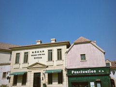 -北京张裕爱斐堡酒庄