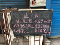 -盛兴面馆(真儒大厦店)