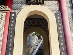 -成都老君山