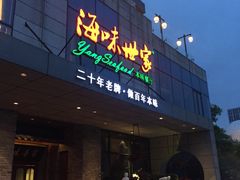 -明州小宴(文化广场店)