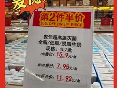 -麦德龙(湖里店)