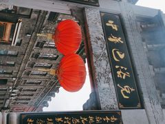 -中华巴洛克风情街