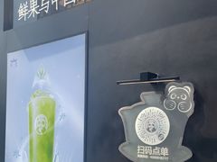 -茶百道(春熙路银石广场店)