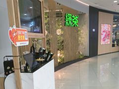 -绿茶餐厅(滨海万达广场店)