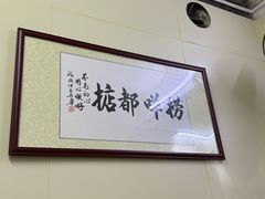 -渔记茶餐厅(渔村店)