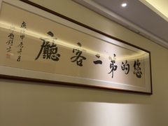 -小茶闲舍·观景商务茶馆(广州塔店)