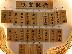 -原田新料理(1912店)