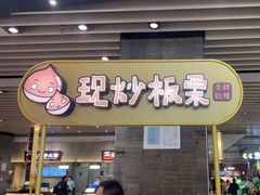 -食代馆(深业上城店)