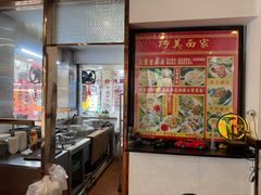 -巧美面家(东华西店)