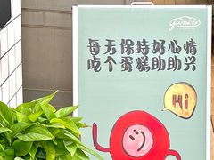 -YUMI芽米·法式烘焙·咖啡(文化宫店)