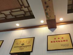 -老雒阳面馆·水席(定鼎门店)