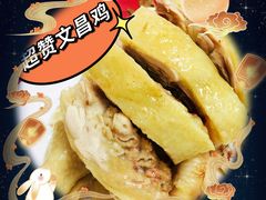-力哥地道海南菜·联谊文昌鸡老店