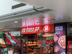 -比格比萨自助(万柳华联店)