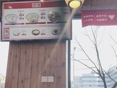 -和合谷(德外店)