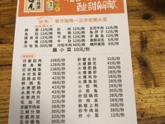 -汝萍传统蘸水菜(春华路总店)