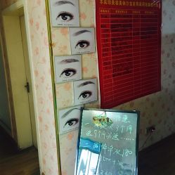 -本真坊美容美体沙龙