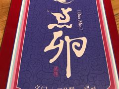 -顺承小院儿