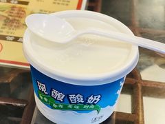 酸奶-河州春清真西北特色美食(虎踞路店)