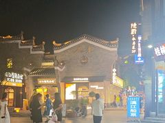 -东西巷