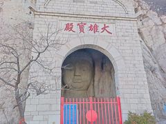 -佛慧山