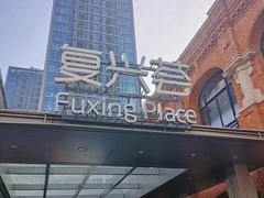 -海味观(老西门店)