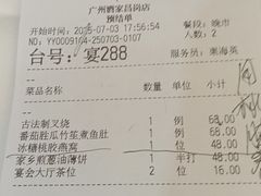 -广州酒家(昌岗地铁站店)