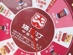 -塔斯汀中国汉堡(木渎店)