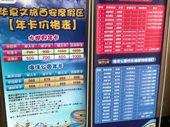 -华夏文旅海洋公园