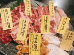 澳洲和牛盛合-響日本燒肉