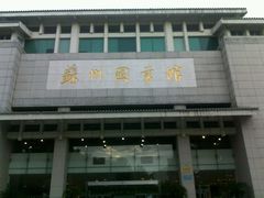 -苏州图书馆(人民路总馆)
