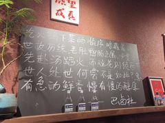 -巴卤社老火锅(财富店)