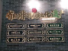-民信老铺(双皮奶博物馆店)