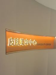 -美莱医疗美容医院