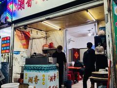 -潮香兴煲仔饭(莲花路店)