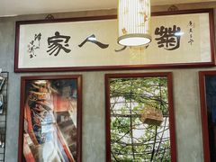 -菊儿人家·北京胡同菜(南锣鼓巷店)